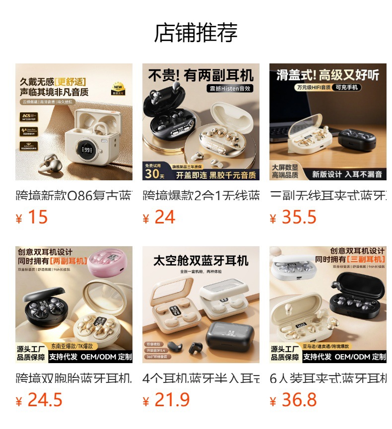 Cross-Border Earphones 2025 New Model Berlin Sound In-Ear Bluetooth Earphones Comfortable Long-Wearing Invisible Mini Earphones