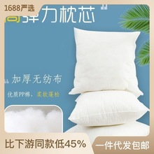 厂家批发三维立体PP棉酒店抱枕芯汽车沙发高弹抱枕靠垫抱枕芯批发