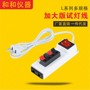 LED test lamp line test clamp lamp holder power wattage display socket instrument meter head test light aging rack test lamp device
