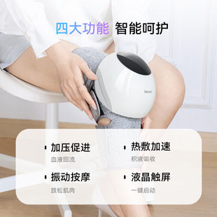 Beiyikang knee massager A1 hot compress joint pain knee physiotherapy instrument warm heating knee massager