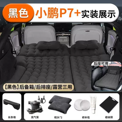 Xiaopeng p7 car inflatable mattress Vehicle-mounted inflatable bed - xpeng-p7-black-skin-friendly-flocking-cloth-trunk-rear-row-camping-three-uses-free-long-pier-air-leakage-guaranteed-replacement