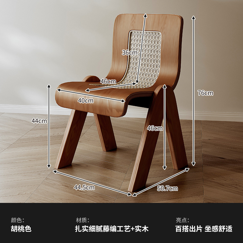 餐桌椅子设计师款人鱼钥匙贝壳实木餐椅家用餐厅中古靠背椅藤编椅|undefined