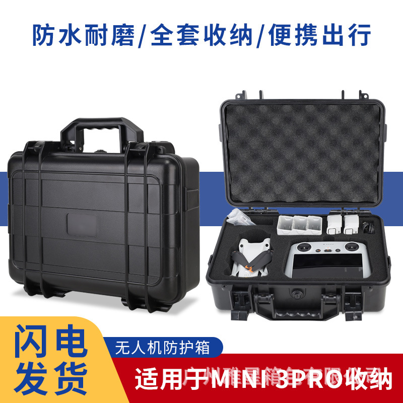 适用于大疆DJI MINI 3PRO收纳手提箱迷你无人机安全防护箱配件箱