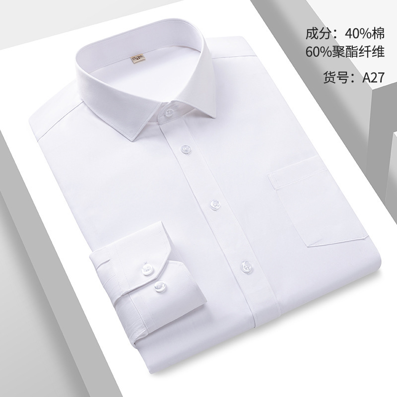 白衬衫男商务职业正装长袖白衬衣男女短袖工作服证件照拍照批发|undefined