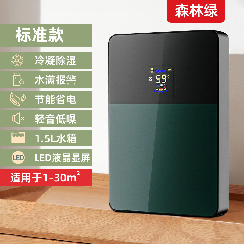 新型除湿機家庭用小型静音除湿神器室内部屋除湿浄化一体機除湿器|undefined