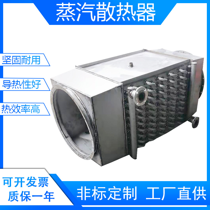 不锈钢高温烟气余热回收换热器空气冷凝器锅炉加热器工业热交换器