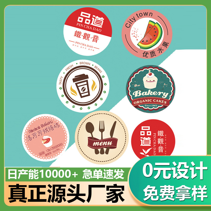 定制不干胶标签logo贴纸小批量透明PVC烫金银防水食品封口化妆品