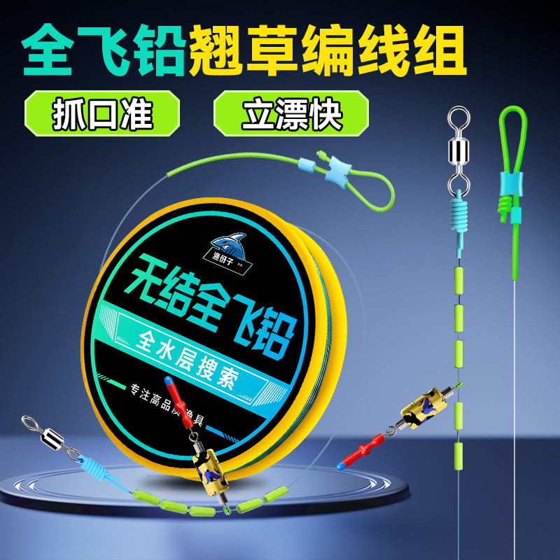 No-knot full lead line set for fish species like catfish, grass carp, and bream, with main line tied with reinforced diamond knots, suitable for large fish in black pits