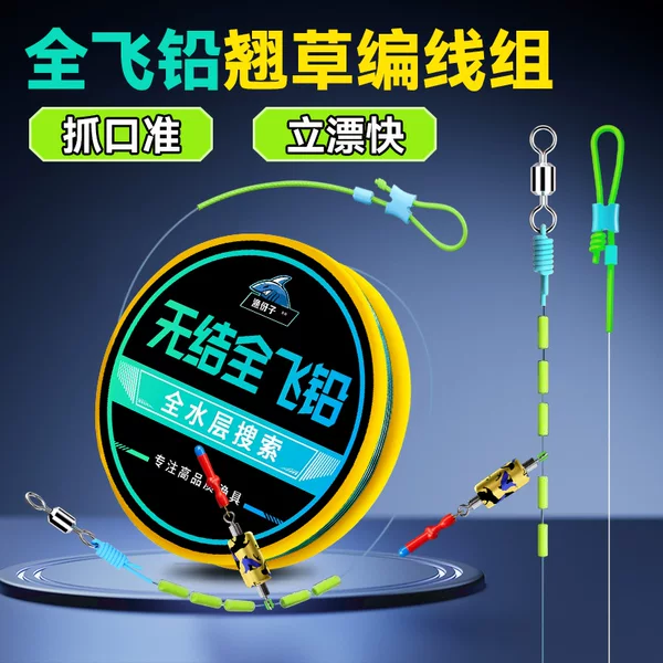 No-knot full lead line set for fish species like catfish, grass carp, and bream, with main line tied with reinforced diamond knots, suitable for large fish in black pits
