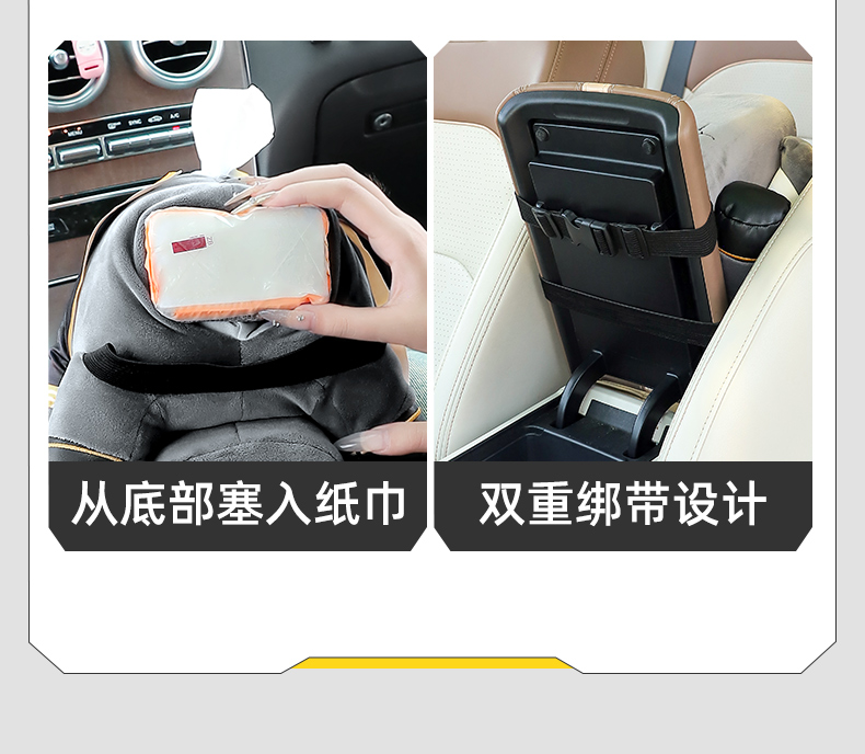 Car Tissue Box Trash Can Two-in-One Creative Cute Car Armrest Box Paper Box Car Interior Decoration