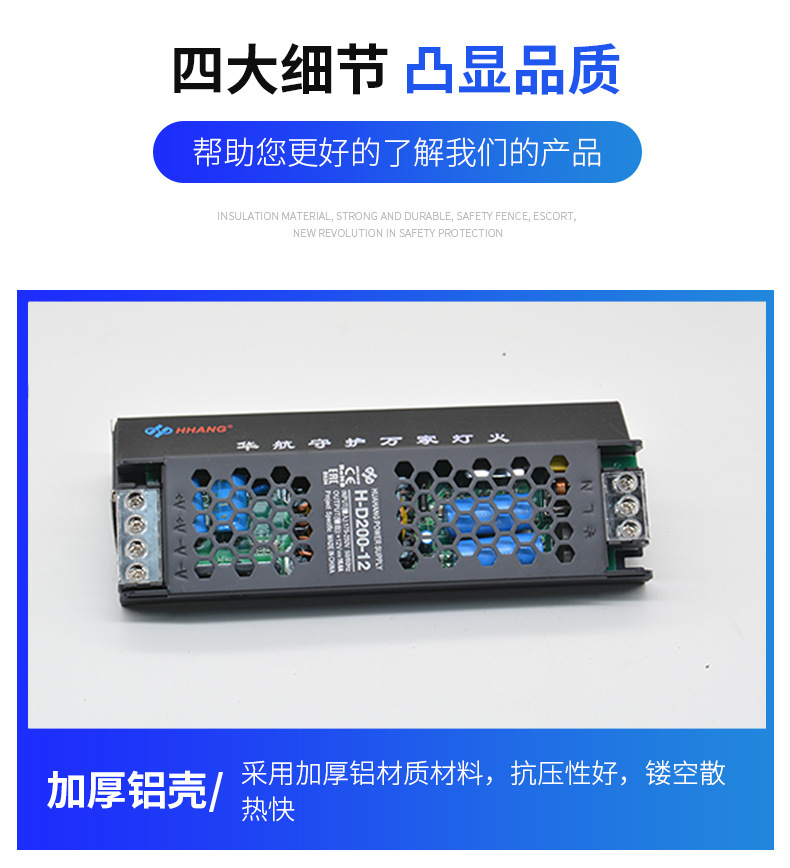 大功率开关电源