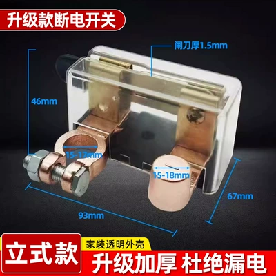 Battery Power-Off Switch Modified Switch Truck Power Knife Switch Power Supply Negative Car Power-Off Switch (Car on the line of fire) - new-pure-copper-cover-power-off-switch-vertical-model