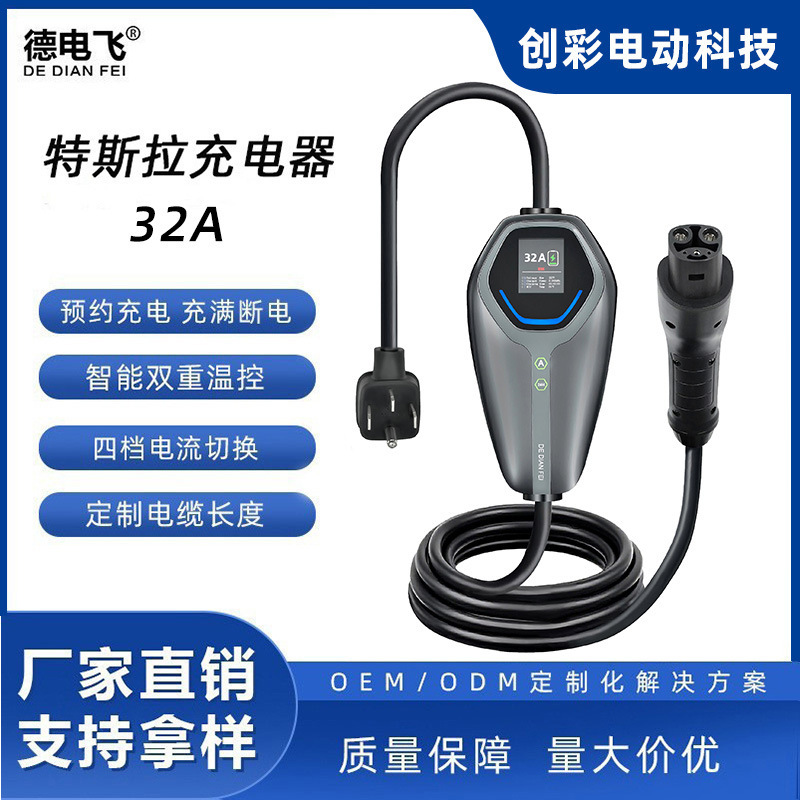 Nacs14-50 Tesla On-Board Charger 32A 7Kw Portable Charger New Energy Vehicle Charging Station Manufacturer Approved