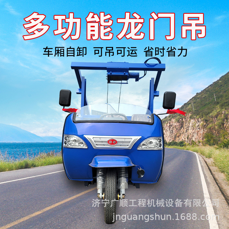 厂家生产三轮车龙门吊农村白事三轮车龙门吊吊棺车三轮车龙门吊