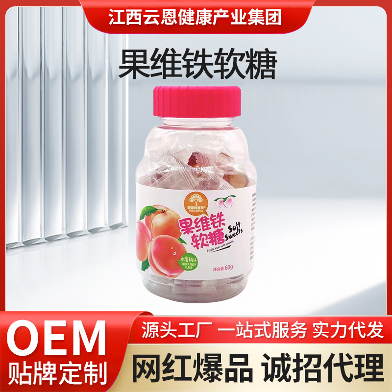 Iron-Rich Gummy Pregnant Children's Good Colors Red Face Qi and Blood Fruit Vitamin Iron Gummy OEM OEM Customization Iron-Rich Gummy Pregnant Children's Good Colors Red Face Qi and Blood Fruit Vitamin Iron Gummy OEM OEM Customization