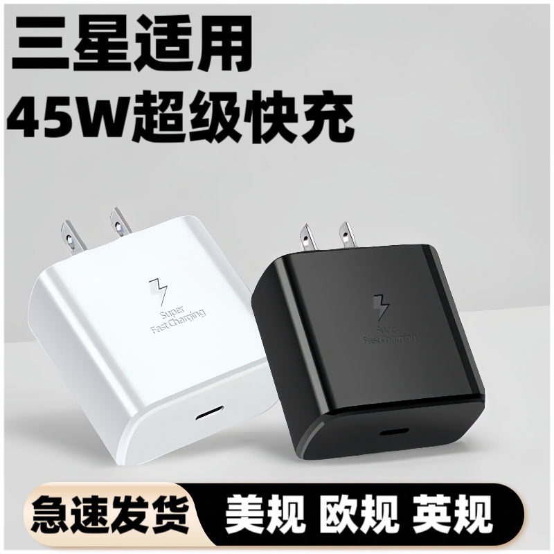Suitable for Samsung S22Ultra Charger Head 45W Ultra-Fast Charging Galaxy S22 Mobile Phone Charging Head Samsu