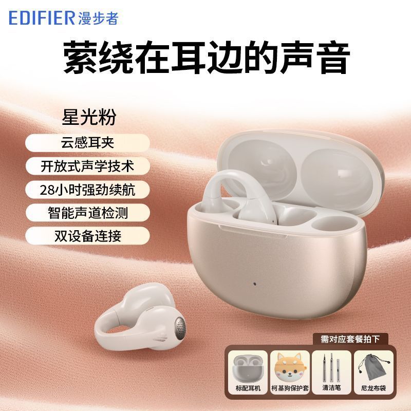 漫歩者ComfoClip耳クリップ式bluetoothイヤホンは高級感があります。|undefined