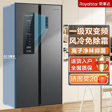 荣事达家用大冰箱省电双变频风冷无霜静音对开门容量
