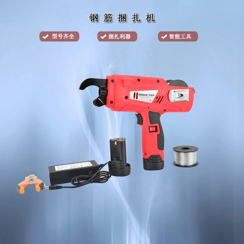 钢筋扎丝绑扎机钢筋施工智能电动工具全自动钢筋捆扎机电动绑丝机