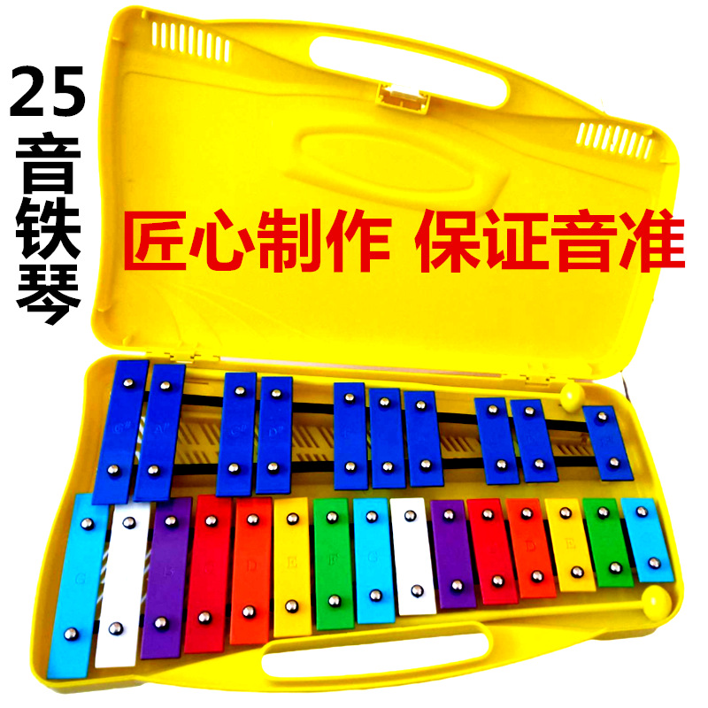 Instrumento musical de Orff piano de acero de 25 tonos piano de hierro de 25 tonos piano de aluminio de 25 tonos piano de 25 tonos