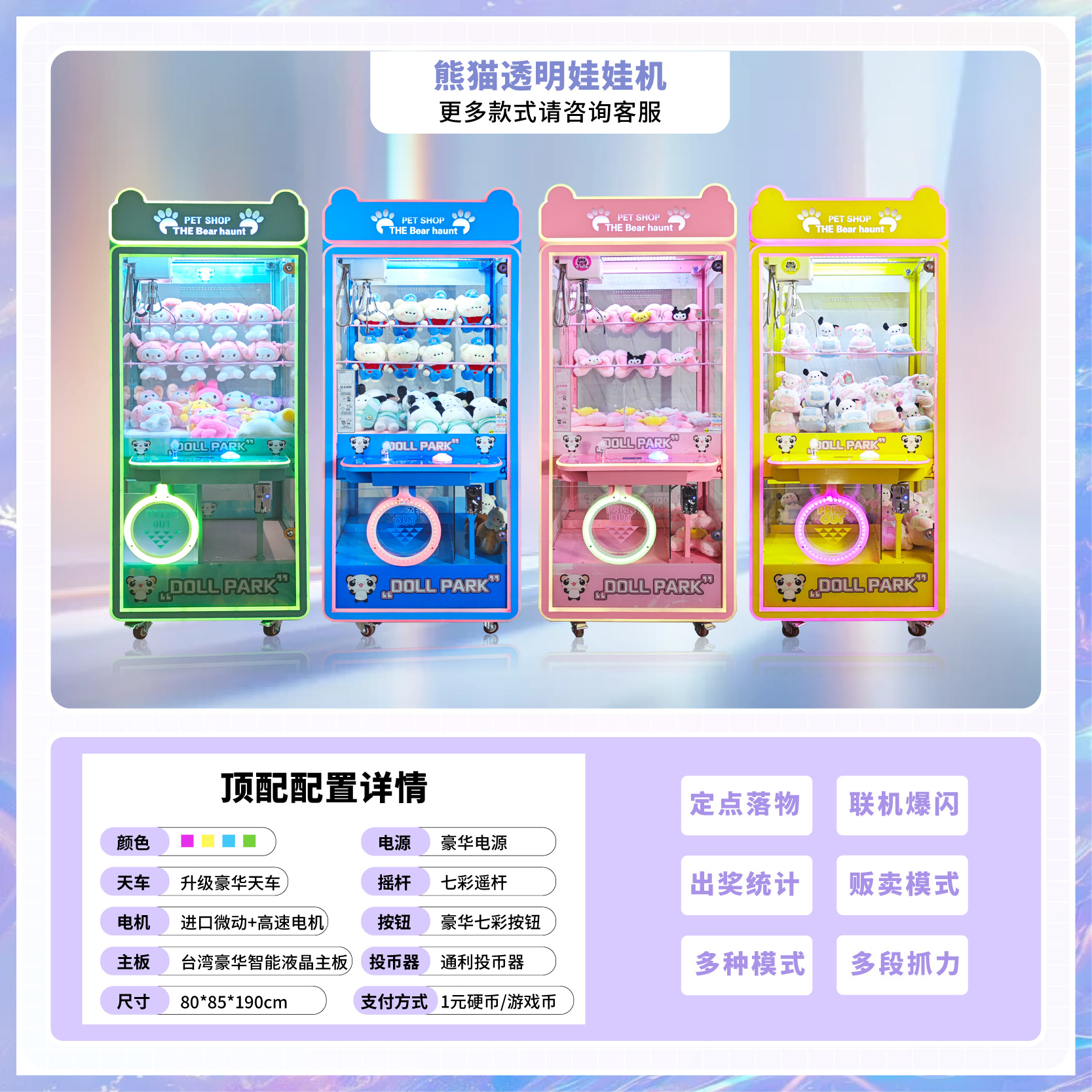 Máquina mecha para atrapar monedas de familia para atrapar muñecas Máquina de muñecas de muñecas de clip grande Máquina de regalos de juegos electrónicos Máquina comercial