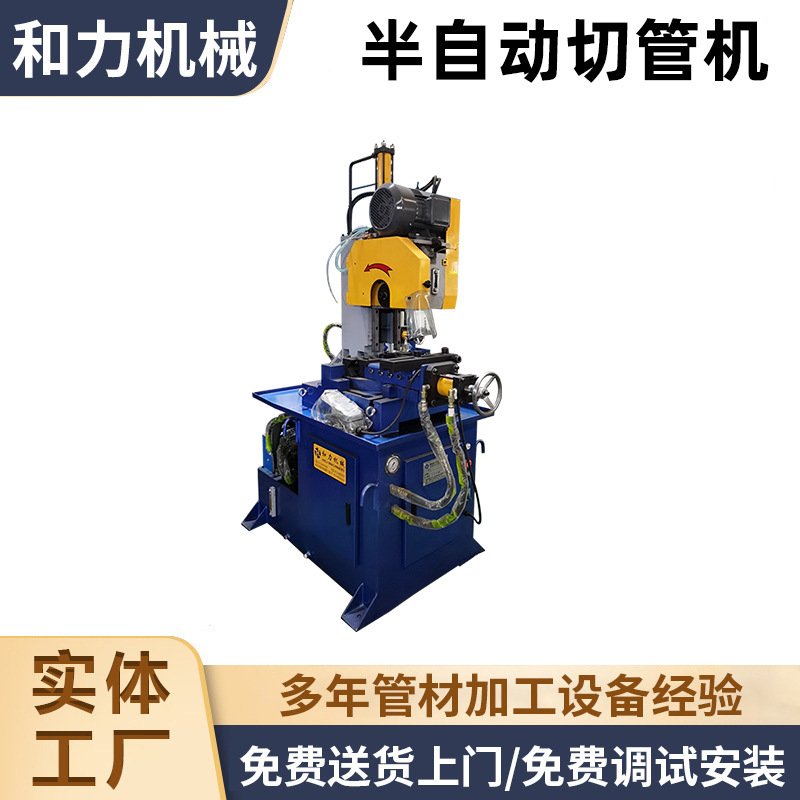厂家批发供应金属圆锯机切管机 圆管切管机 小管数控切管机