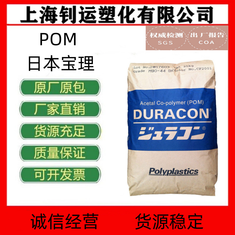POM日本宝理YF-20填充20PTFE铁氟龙增强 高润滑低磨耗 注塑级原料