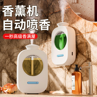 Hotel Home Bedroom Fragrance Machine Diffuser Essential Oil Aromatherapy Machine Bathroom Toilet Deodorant Artifact Automatic Fragrance Machine