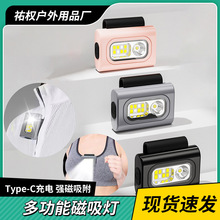 钓鱼灯户外夜跑可充电运动磁吸多功能头灯迷你便携衣夹胸灯手电筒
