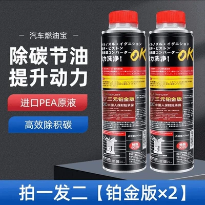 carbon buildup removal, Motor gasoline additive - 300ml-catalytic-converter-cleaner-platinum-edition-2-bottles