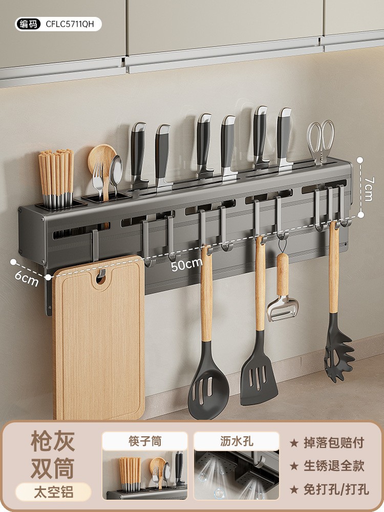 공간 알루미늄 총 회색 칼 홀더 50cm [칼판 더블 배럴 10 후크]