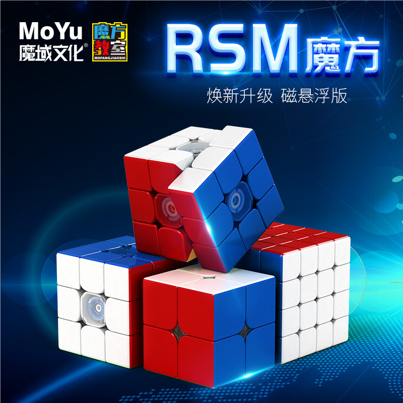 [Jute] Magic Domain Culture Magnetic Levitation Edition RS3M2021 New Magnetic Rubik's Cube Racing Speed Twist Creativity