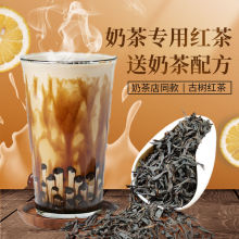 煮奶茶专用红茶奶茶专用配料DIY奶茶店商用小料浓香型红茶批发价