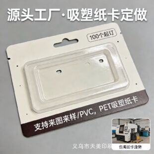 ���PVC���ܲ忨������߰��bPET͸�������ቺ��Ƭ�������ܿ�����