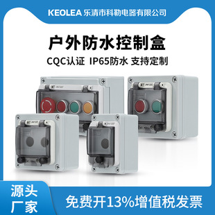 Outdoor button switch box waterproof box power control box plastic 22mm single hole emergency stop plastic 12345678 hole
