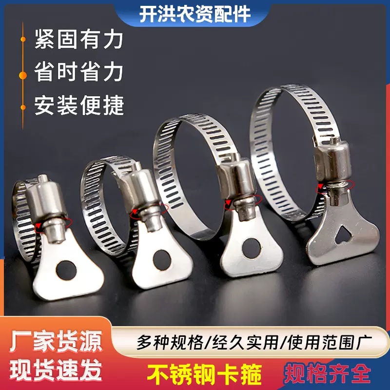 不锈钢喉箍小美式管夹气管水管软管煤气卡扣手拧卡箍手柄抱箍