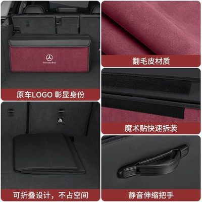Car storage bag/box | Mercedes-Benz E300L/A200L/Glb220/Glc260L Trunk