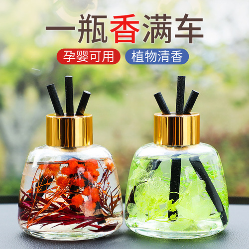 Car dried floral perfume air freshener, floral perfume ornaments, pick-up perfume essential oil aromatherapy balm for car
