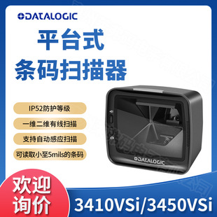 Datalogic������3410/3450VSi����ƽ̨����ș��D���^�ߴa��