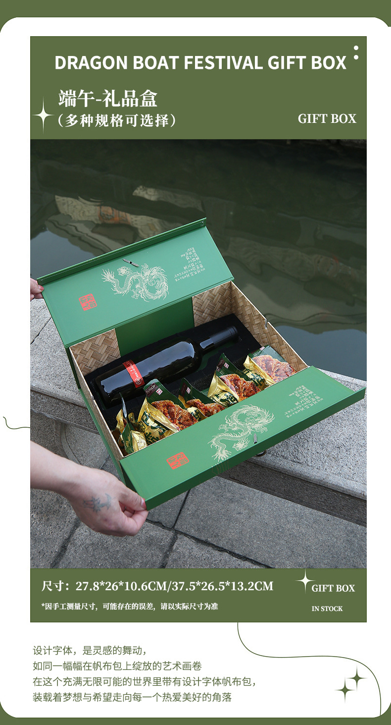 详情页(粽子盒)_02