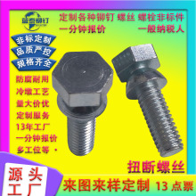 �����^Ť����˨��������ñŤ���ݽz늳��w����I�ݽzM5M6M8M10M12