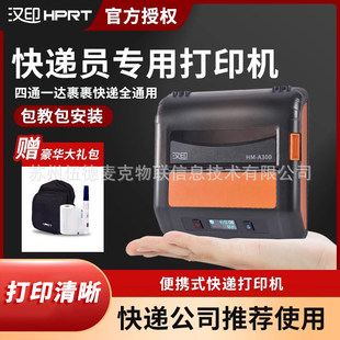 �hӡHM-A300S/Q/L/E��yʽ�{�����f�� �Aվ�����ϼ�3��СƱ��ӡ�C
