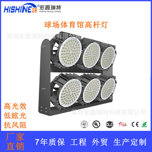 American LED outdoor high pole lamp modular lifting sports stadium lamp 720w die-cast aluminum cross-border hot sale