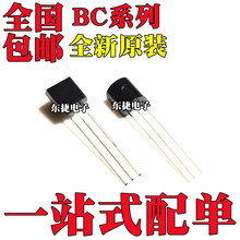 ȫ��ԭװ BC546B BC547B BC548B BC550B ֱ��������TO-92��װ