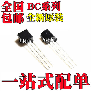 ȫ��ԭ�b BC550C BC556B BC557B BC558B ֱ�����O��TO-92���b