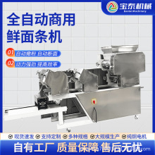 大型商用五组鲜面条机全自动一次成型压面机自动撒粉可定制有现货