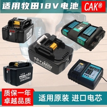 �m��Makita����18V�늳�BL1830B늄Ӱ�����늄ӹ��߳����늳�