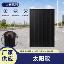 单晶硅光伏组件太阳能电池板高转化率家用屋顶分布式发电系统批发