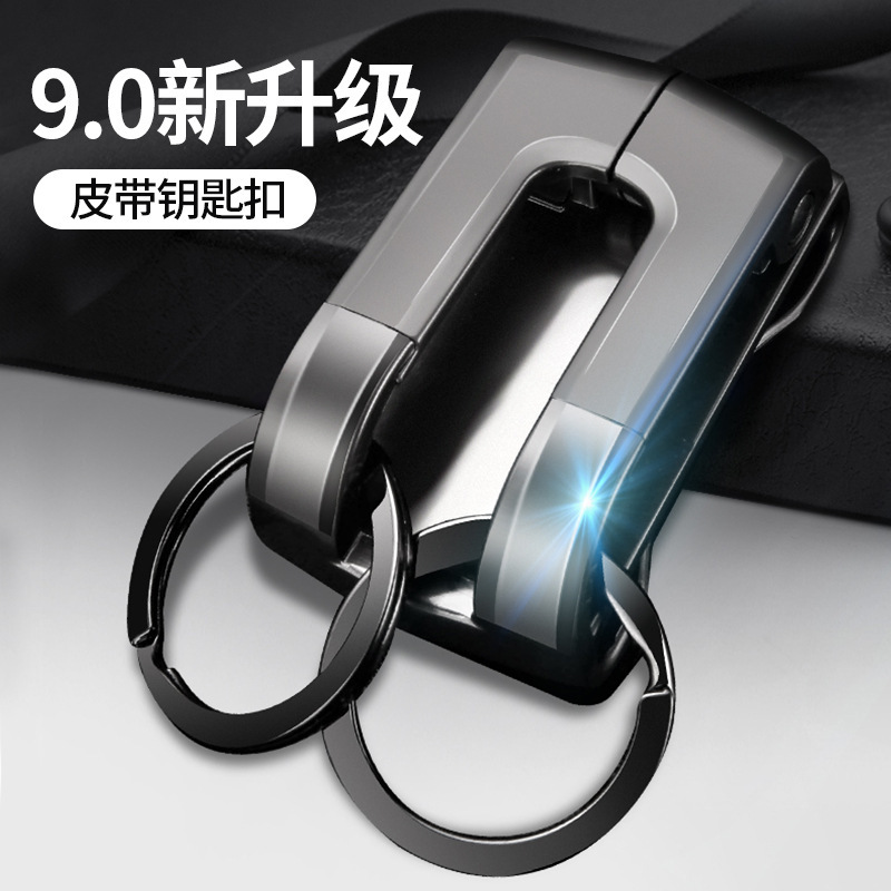 Baicheng Belt Keychain Men's Waist Hanging High-end Car Lock Keychain Pendant High-end Business Wear Belt Keychain Baicheng Belt Keychain Men's Waist Hanging High-end Car Lock Keychain Pendant High-end Business Wear Belt Keychain