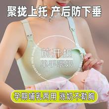 哺乳内衣大胸大码果冻聚拢防下垂夏季薄款怀孕期专用产后喂奶文胸